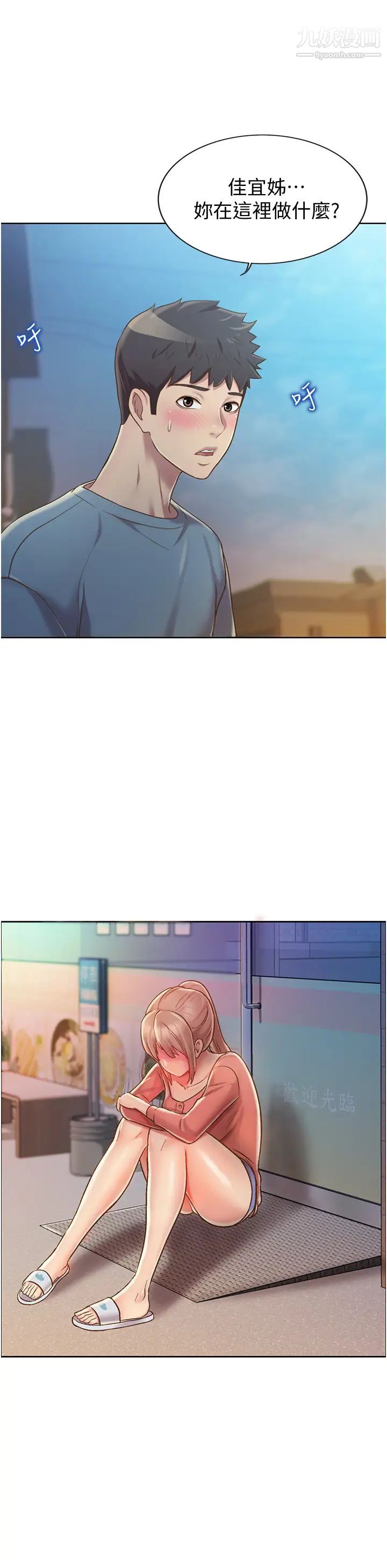 姊姊爱做菜第14话-让老师看到不该看的