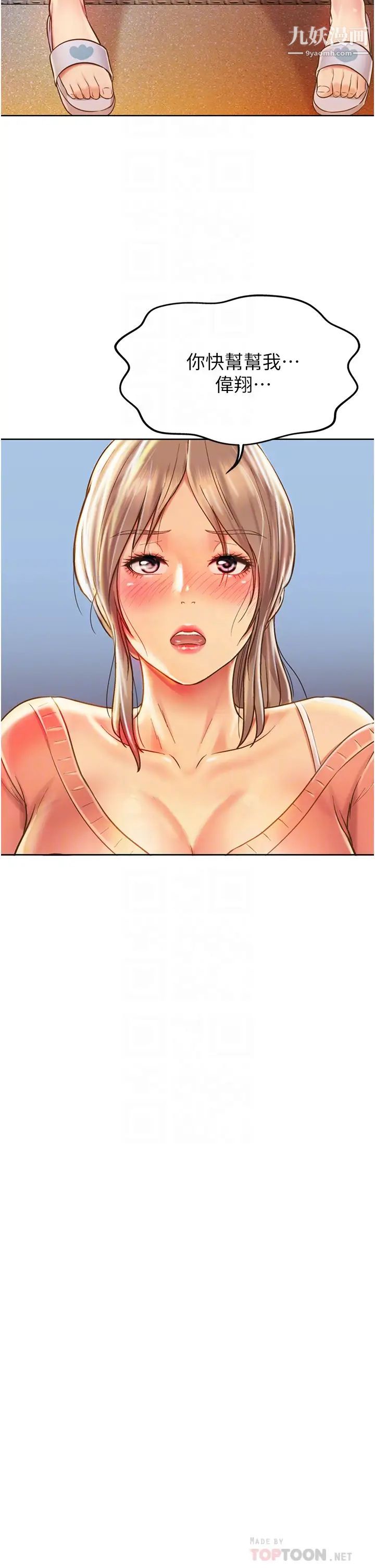 姊姊愛做菜第15話-被佳宜姊的乳頭磨蹭