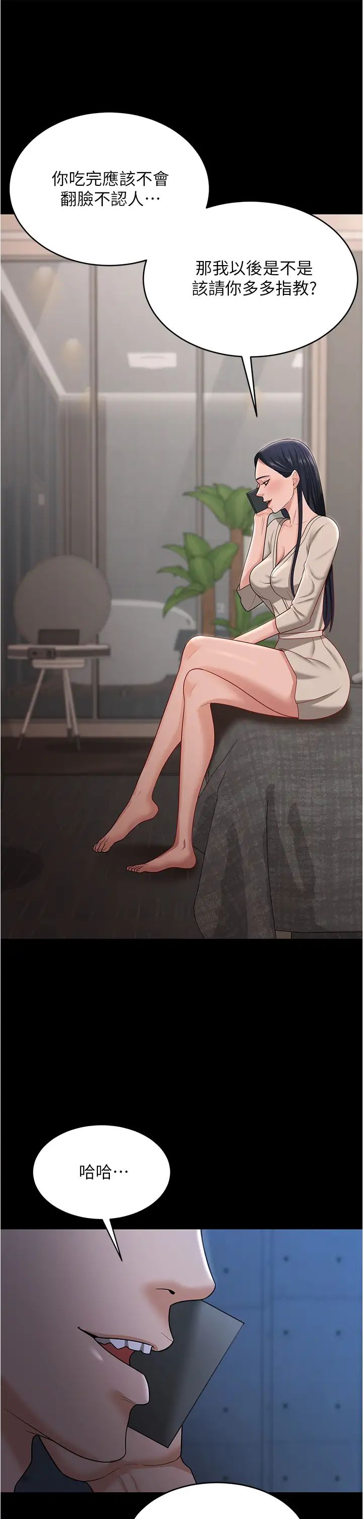 你老婆我收下了第16话-这是我的一点「心意」