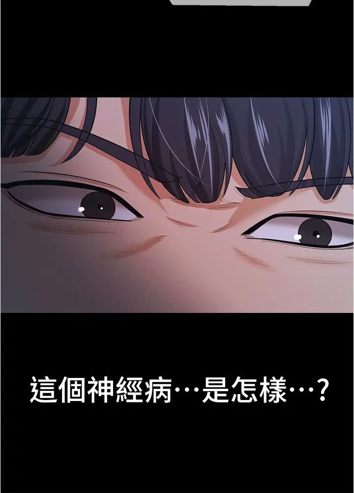 你老婆我收下了第16話-這是我的一點「心意」