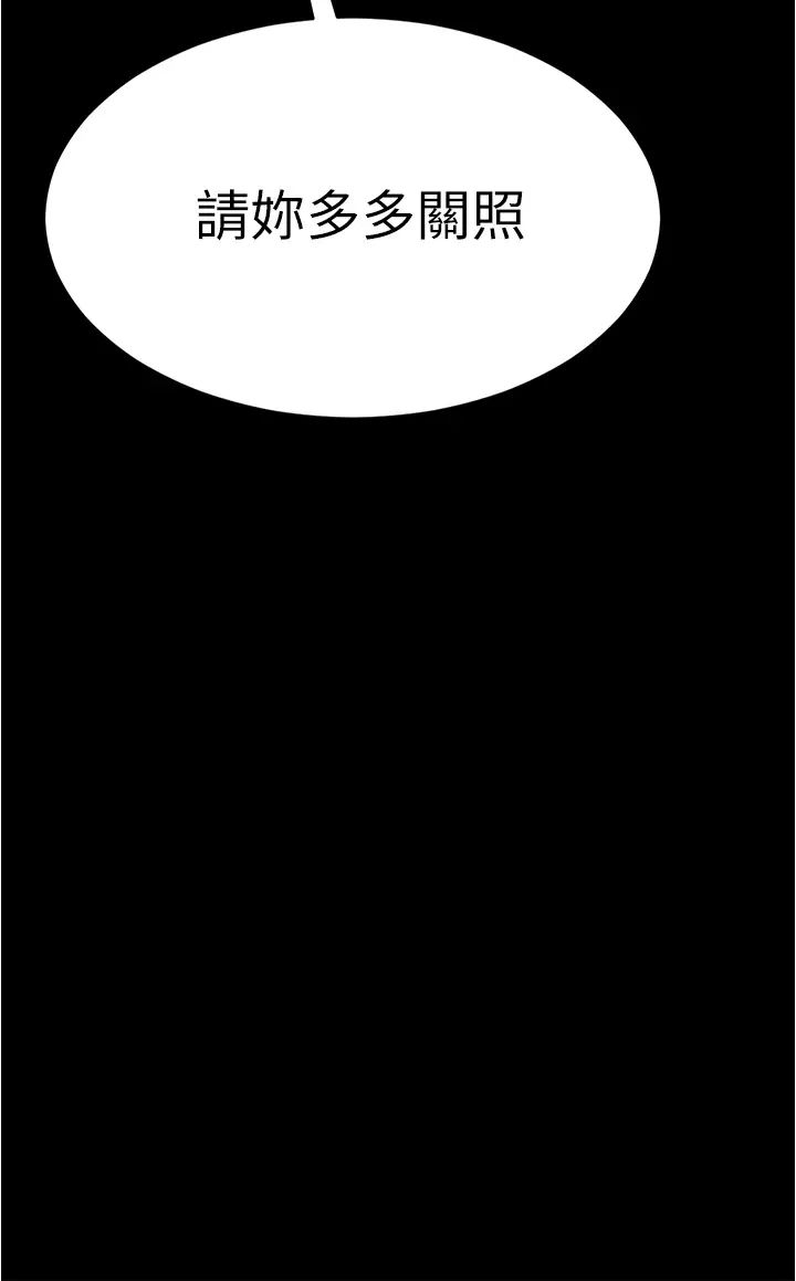 你老婆我收下了第16话-这是我的一点「心意」