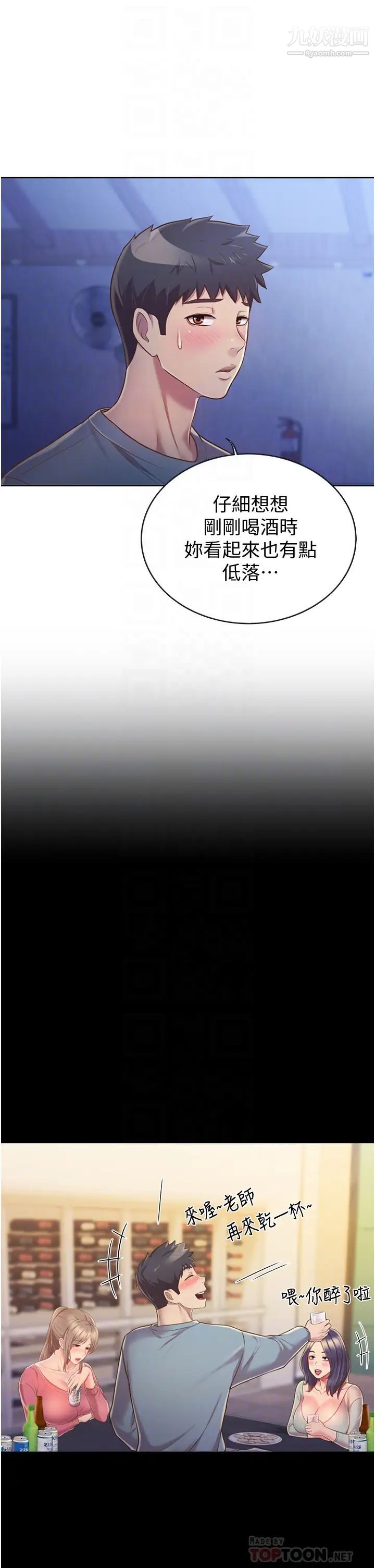 姊姊愛做菜第15話-被佳宜姊的乳頭磨蹭