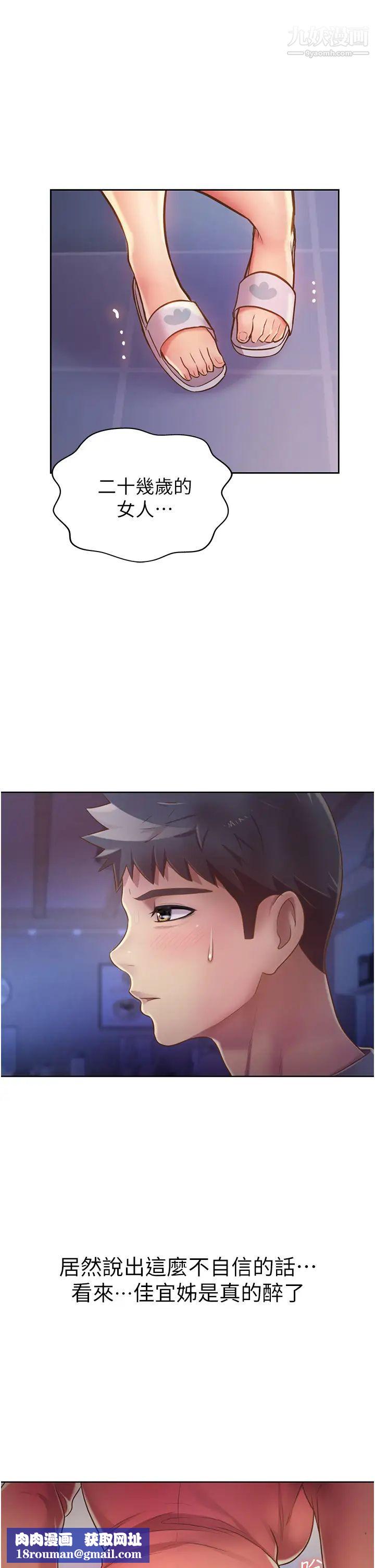 姊姊爱做菜第15话-被佳宜姊的乳头磨蹭