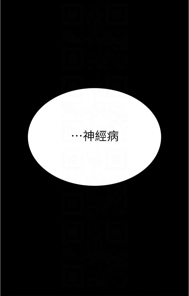 你老婆我收下了第17话-你是不是背着我偷吃?