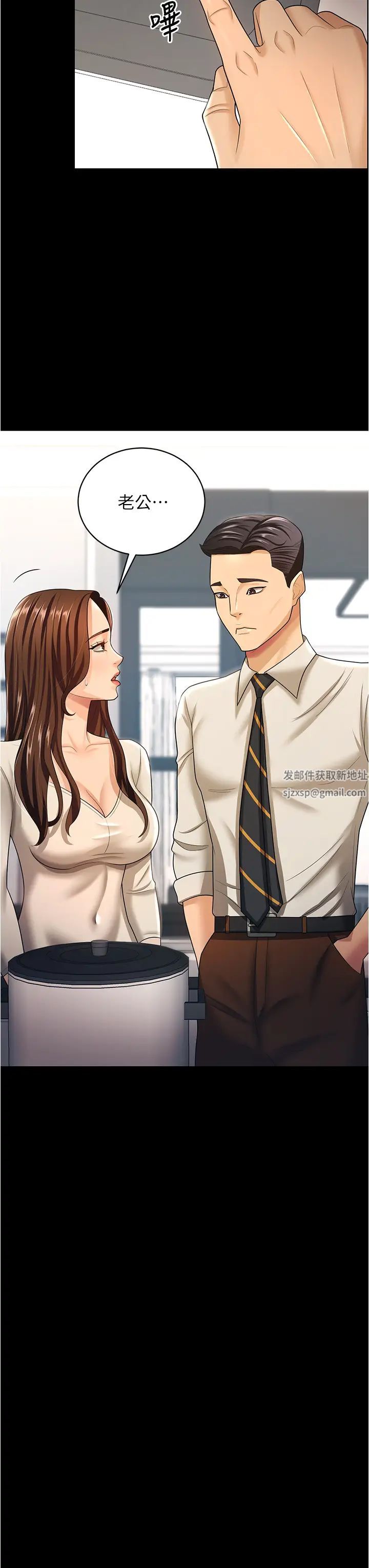 你老婆我收下了第17话-你是不是背着我偷吃?