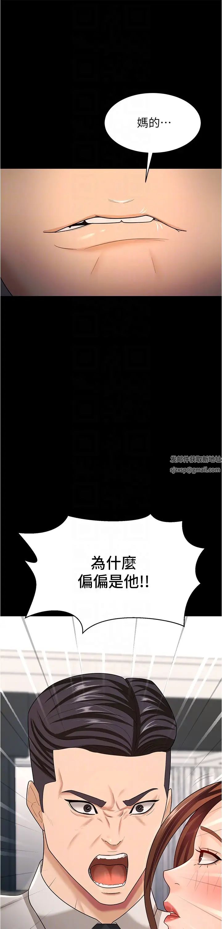 你老婆我收下了第17话-你是不是背着我偷吃?