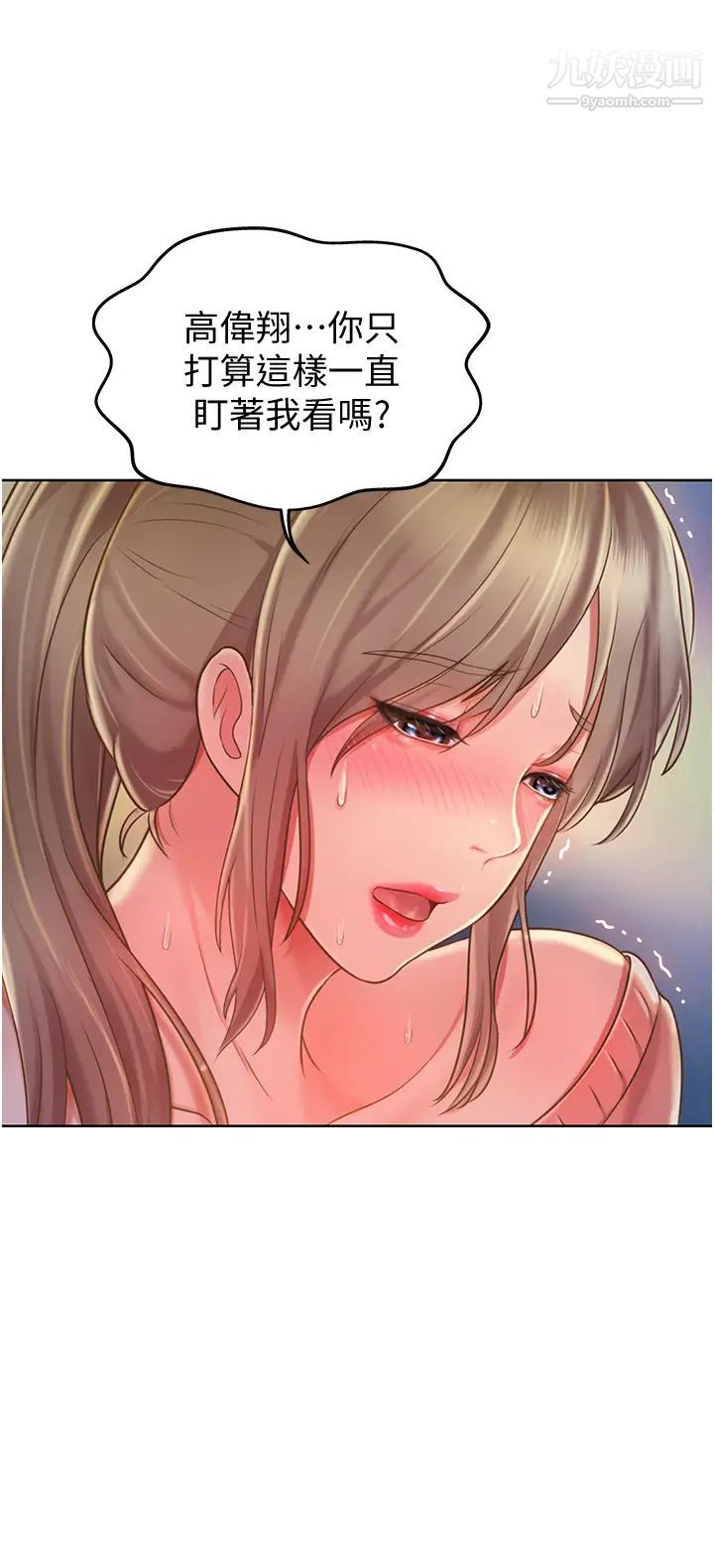 姊姊爱做菜第15话-被佳宜姊的乳头磨蹭