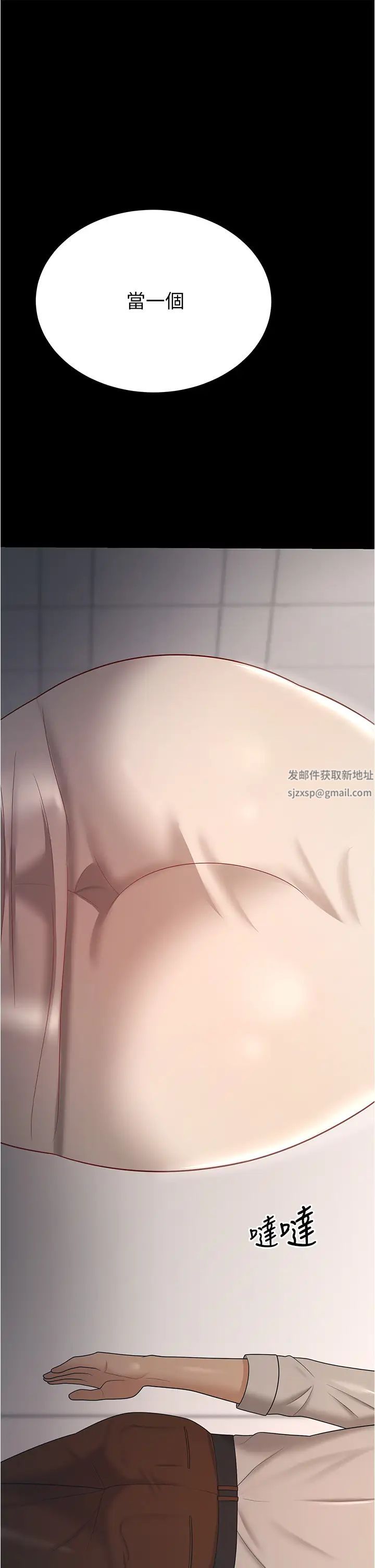 你老婆我收下了第17话-你是不是背着我偷吃?