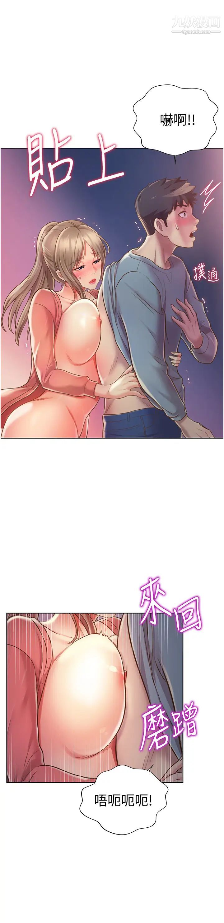 姊姊爱做菜第15话-被佳宜姊的乳头磨蹭