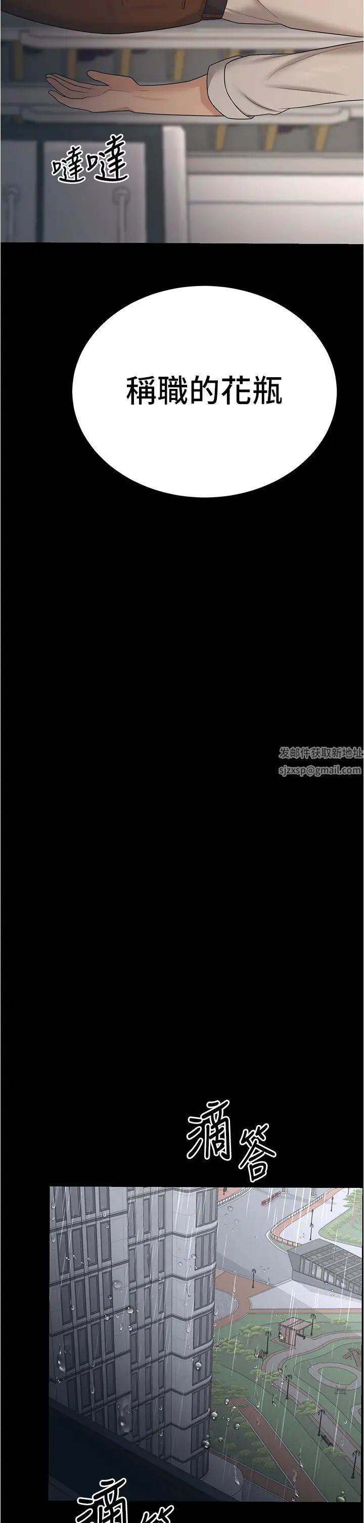 你老婆我收下了第17话-你是不是背着我偷吃?