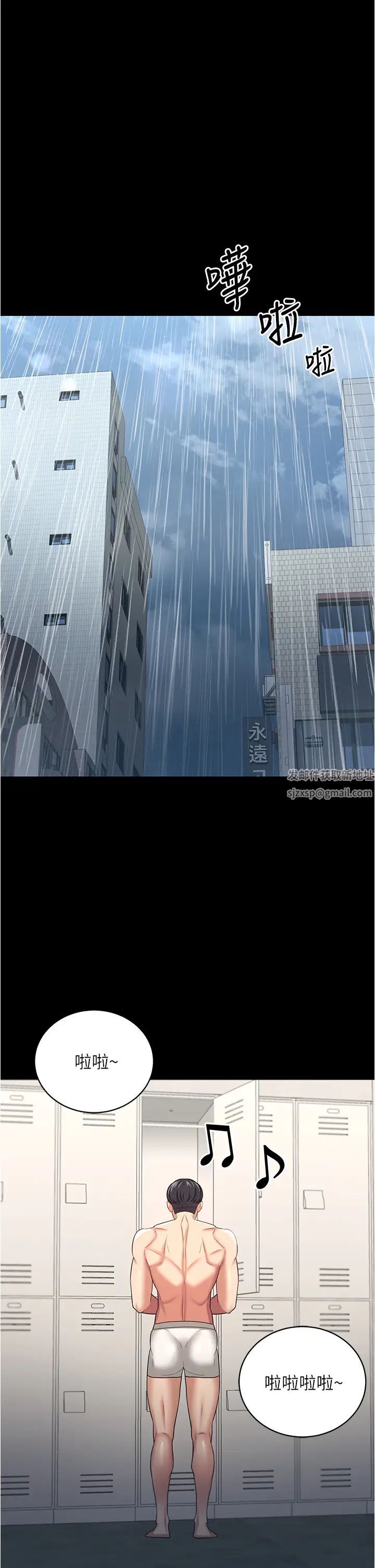 你老婆我收下了第17话-你是不是背着我偷吃?