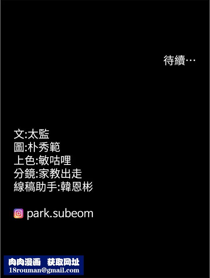 你老婆我收下了第17话-你是不是背着我偷吃?