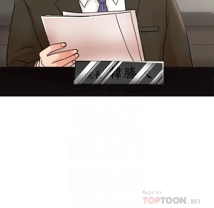 千日的新娘第2話-首次與妻子同床