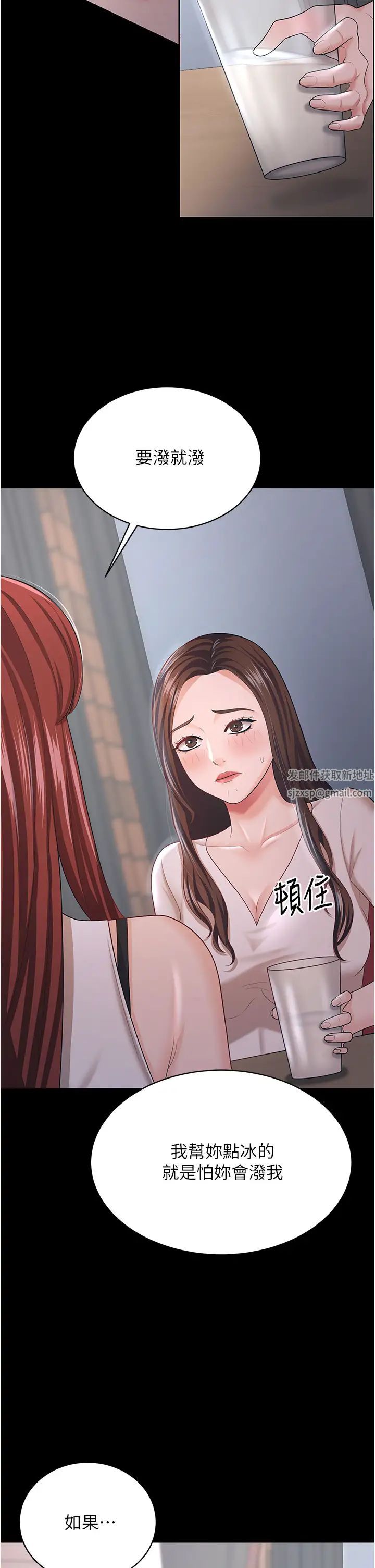 你老婆我收下了第18话-找个地方「休息」