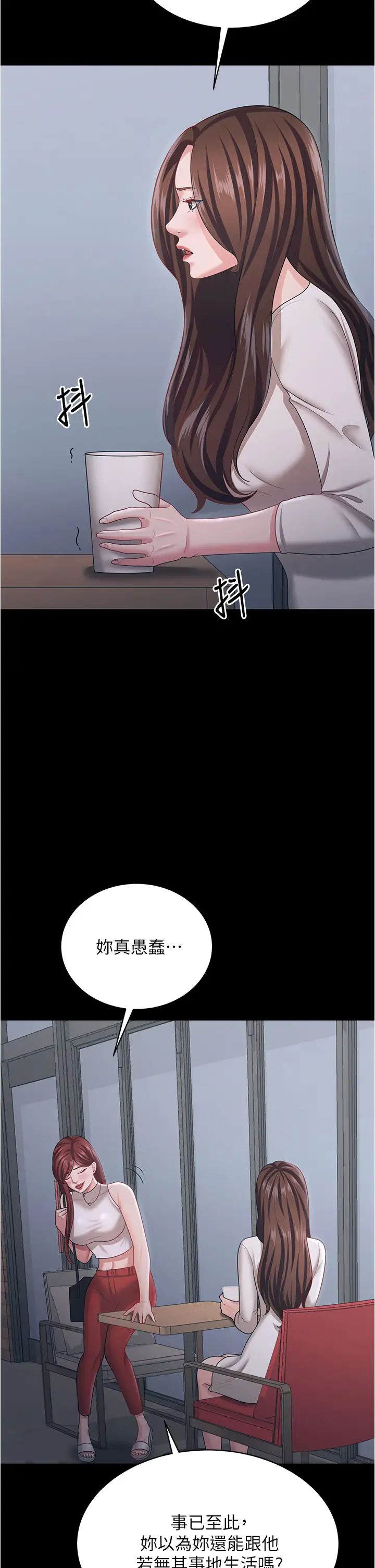 你老婆我收下了第18话-找个地方「休息」