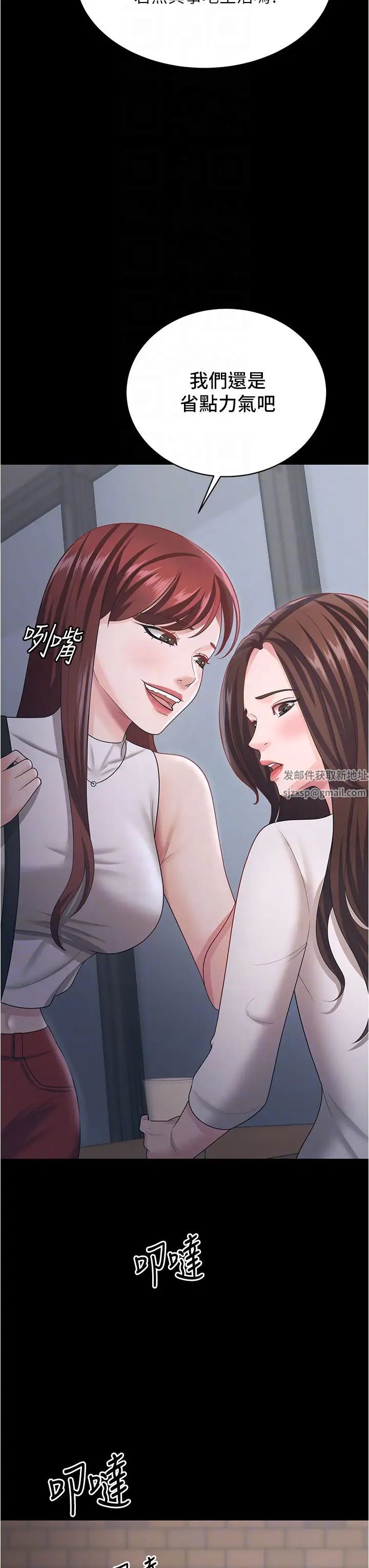 你老婆我收下了第18话-找个地方「休息」