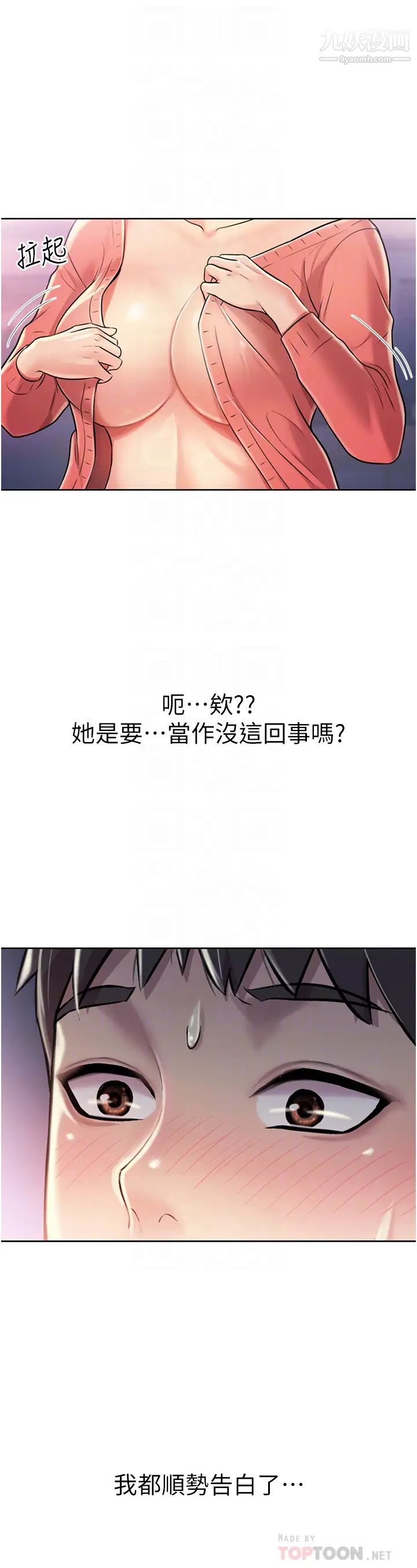 姊姊爱做菜第16话-要不要插一点点进来…?