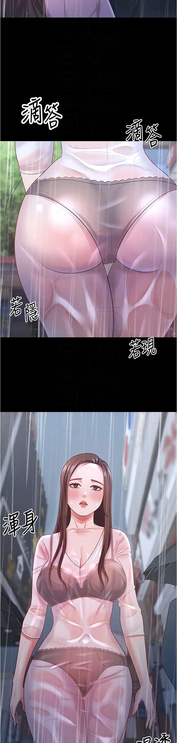 你老婆我收下了第18話-找個地方「休息」