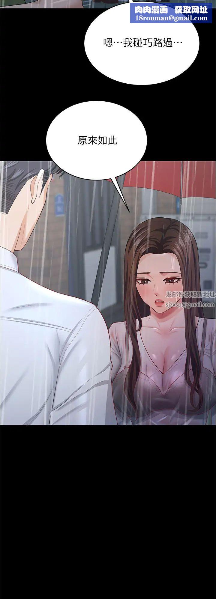 你老婆我收下了第18话-找个地方「休息」