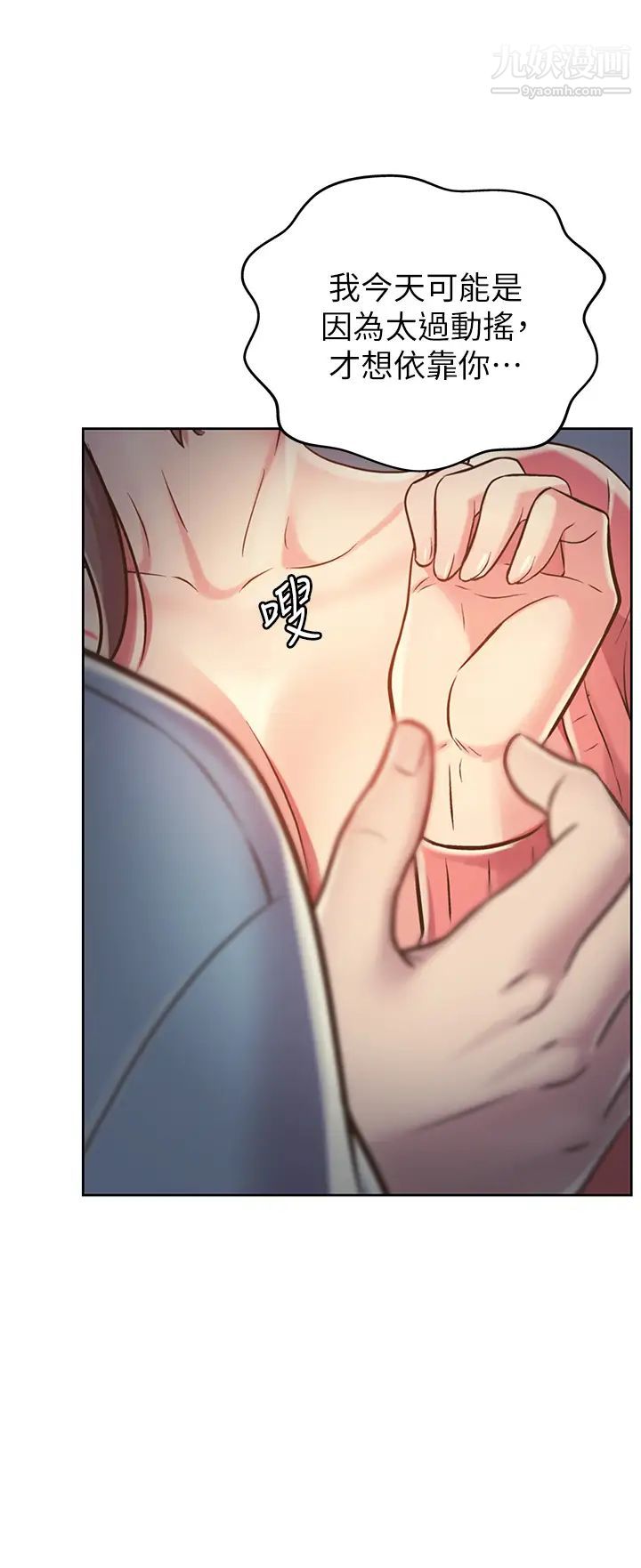 姊姊爱做菜第16话-要不要插一点点进来…?