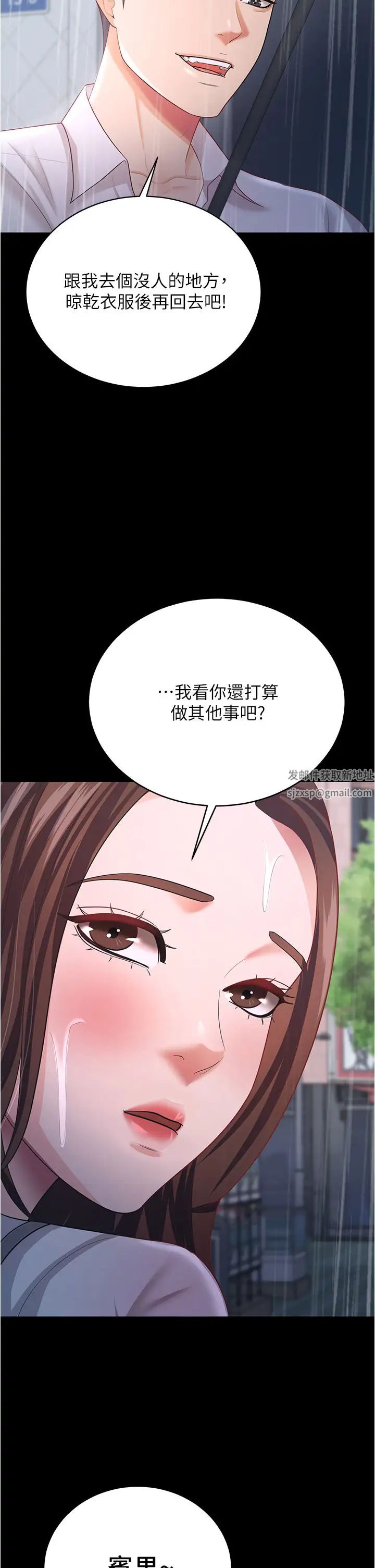 你老婆我收下了第18話-找個地方「休息」