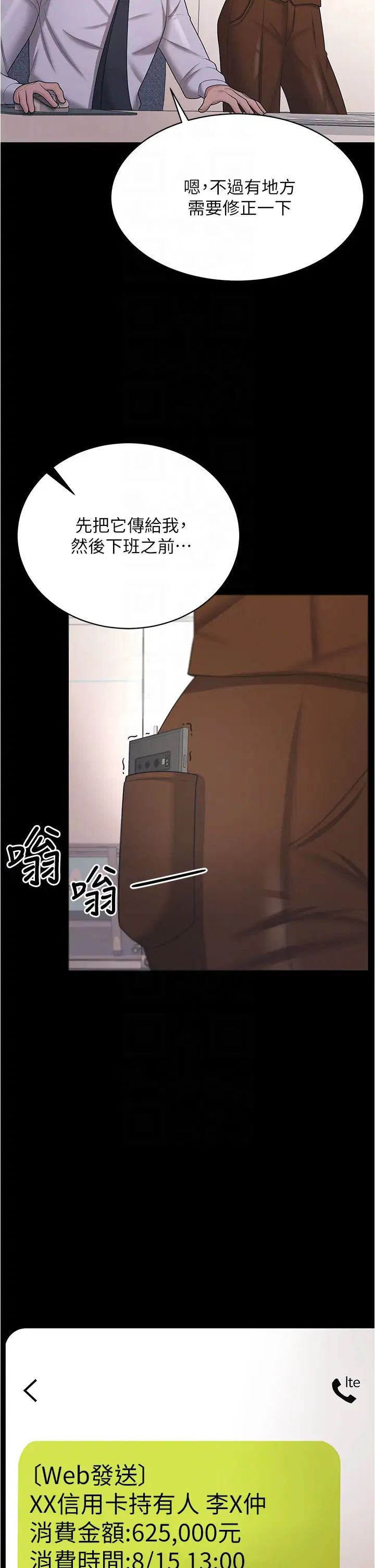 你老婆我收下了第18話-找個地方「休息」