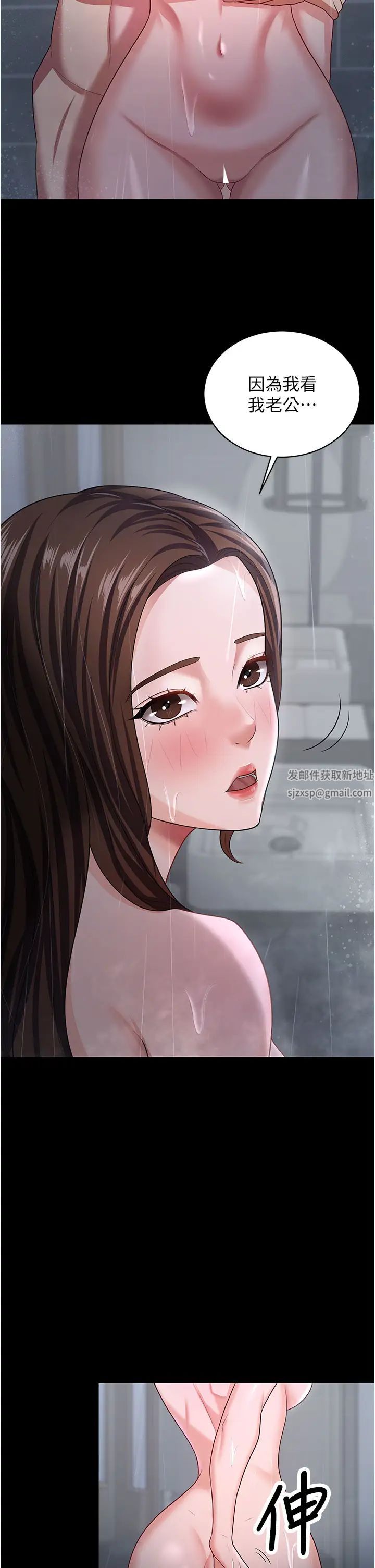 你老婆我收下了第18話-找個地方「休息」