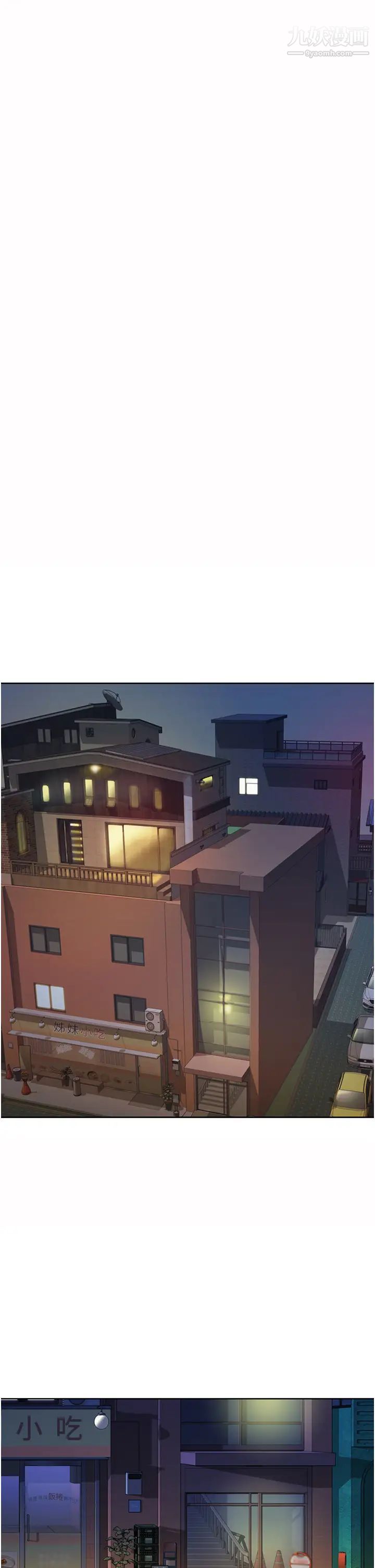 姊姊爱做菜第16话-要不要插一点点进来…?