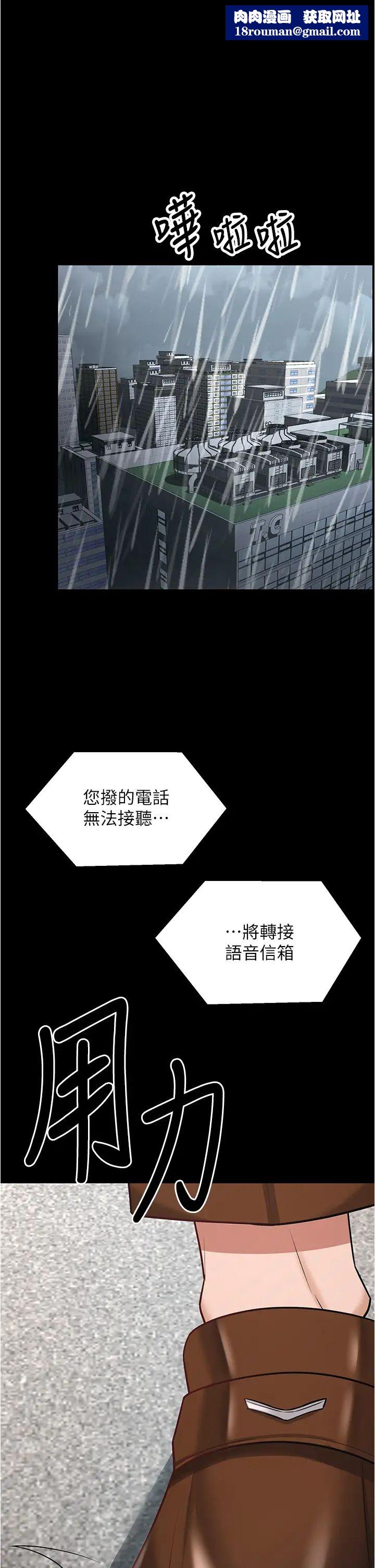 你老婆我收下了第19話-妳背著我亂搞對不對?