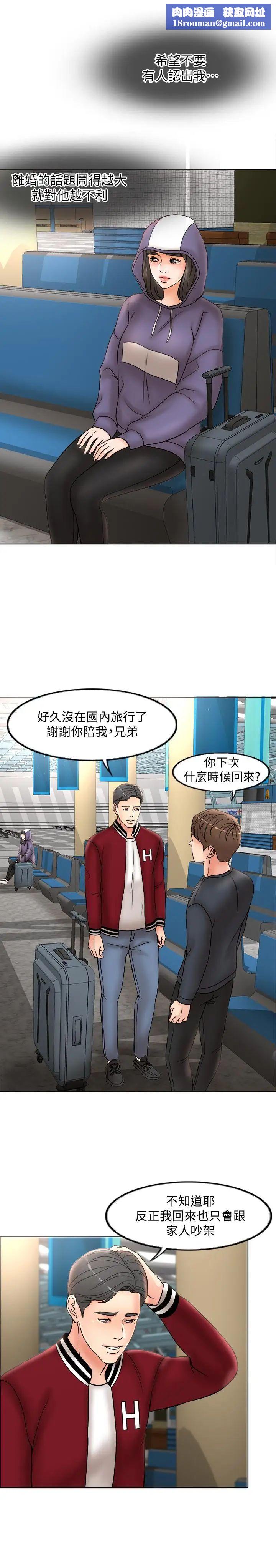 千日的新娘第3話-令人欲罷不能的她