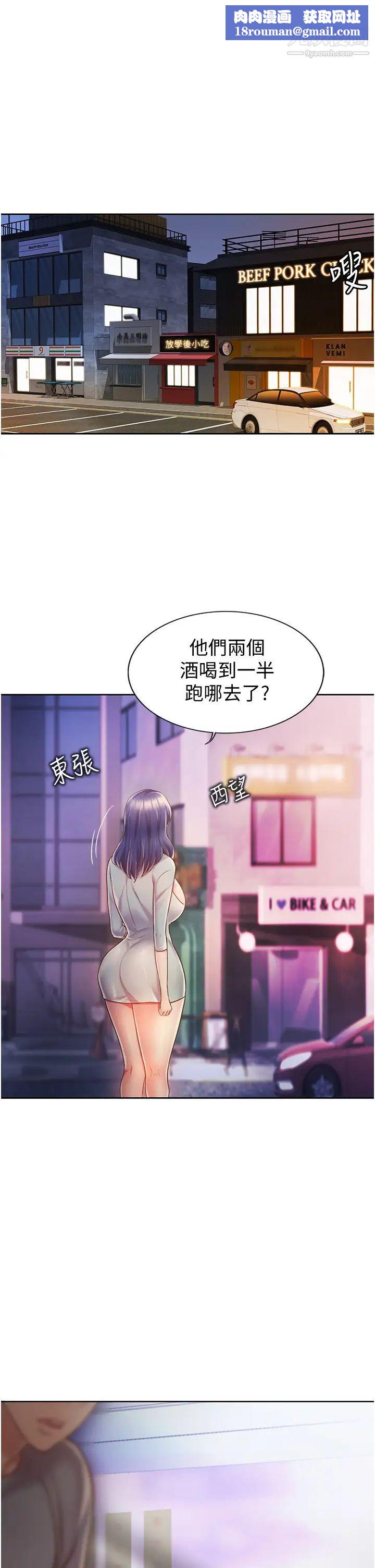 姊姊爱做菜第17话-不要急，慢慢来…