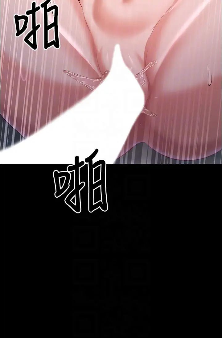 你老婆我收下了第19話-妳背著我亂搞對不對?