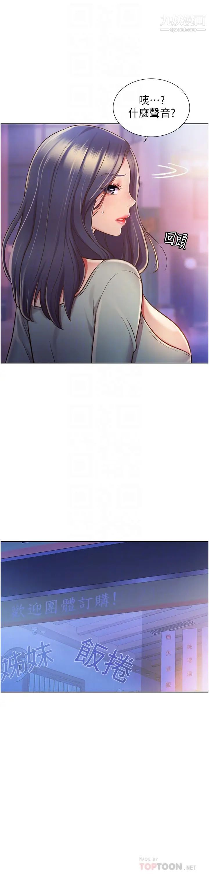 姊姊爱做菜第17话-不要急,慢慢来…