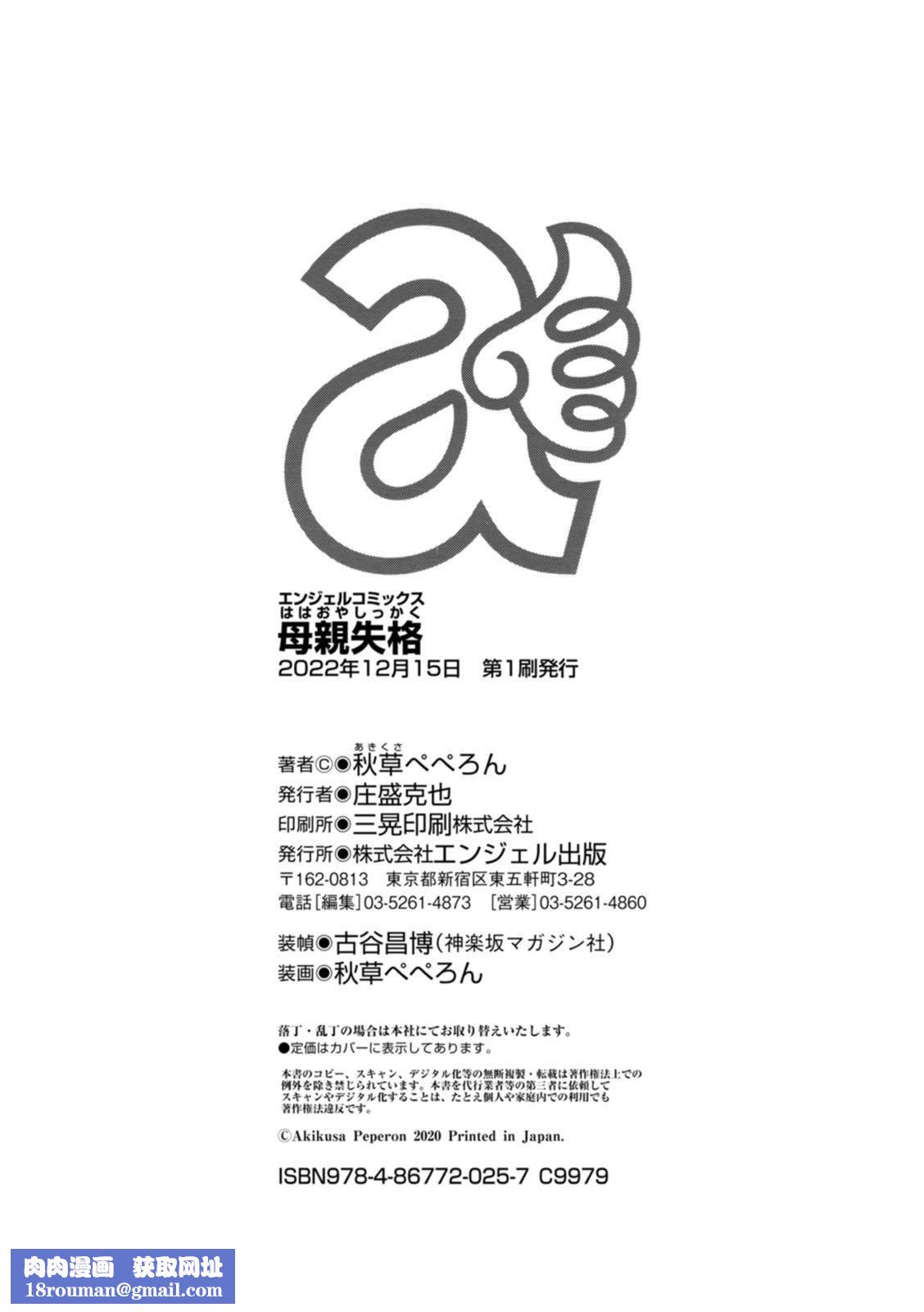 [秋草ぺぺろん]母亲失格[为鱼氏个人整理重嵌][DL版][秋草ぺぺろん]母亲失格[为鱼氏个人整理重嵌][DL版]