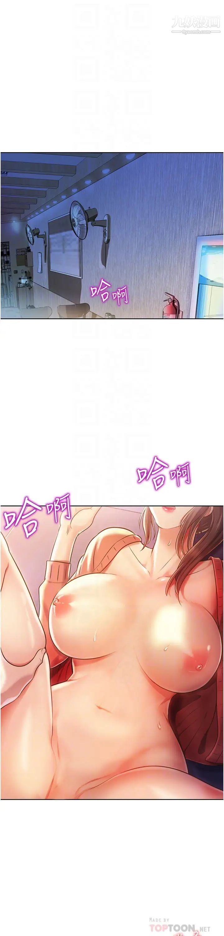 姊姊爱做菜第17话-不要急,慢慢来…