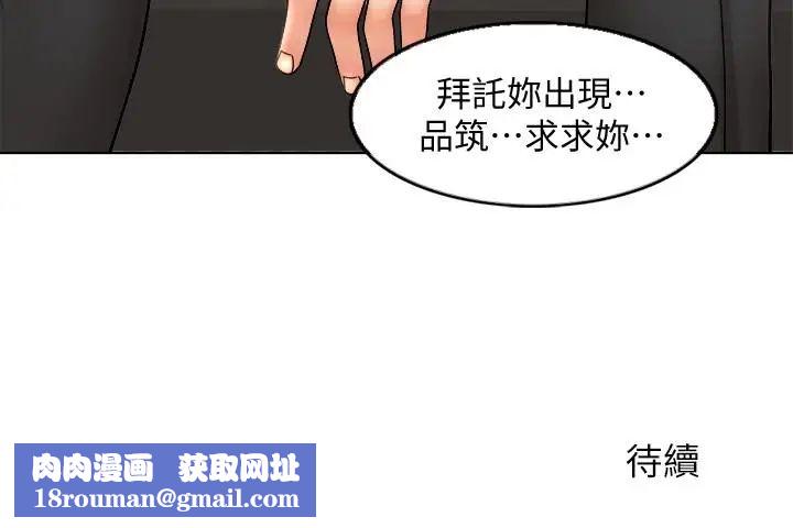 千日的新娘第3話-令人欲罷不能的她