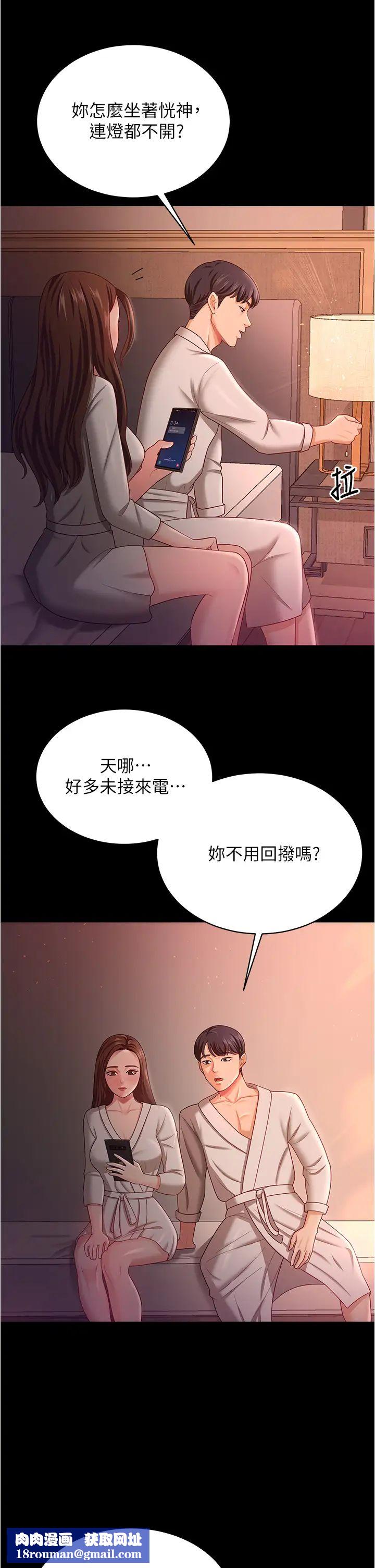 你老婆我收下了第19話-妳背著我亂搞對不對?