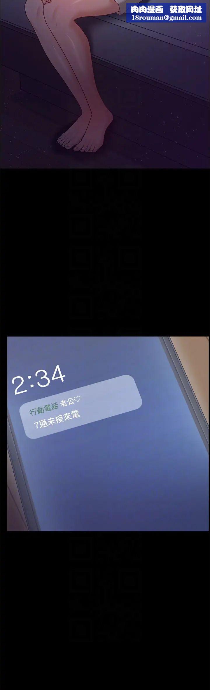 你老婆我收下了第19话-妳背着我乱搞对不对?