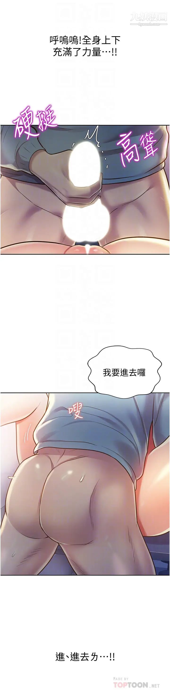 姊姊爱做菜第17话-不要急,慢慢来…