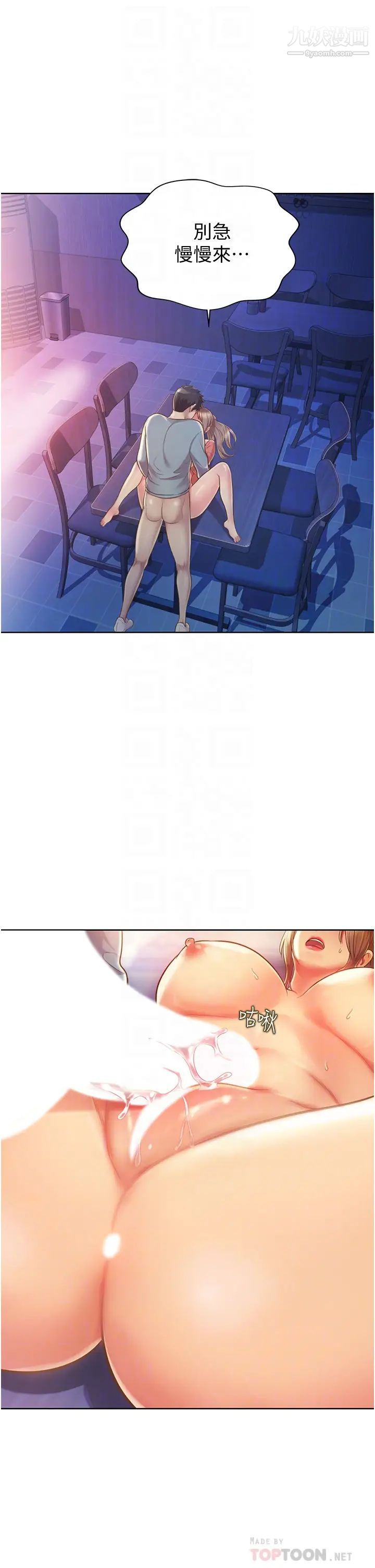 姊姊爱做菜第17话-不要急，慢慢来…