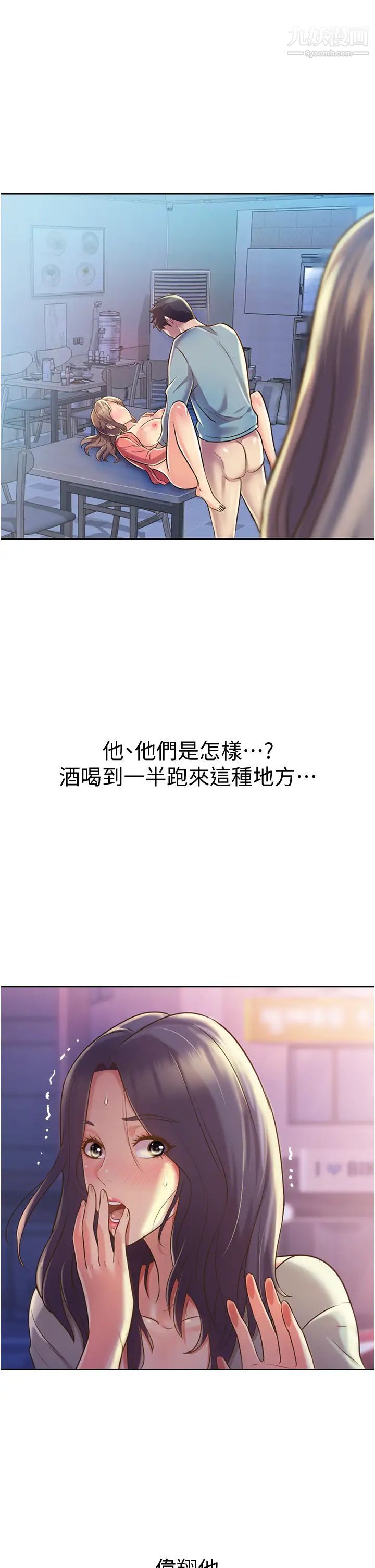 姊姊爱做菜第17话-不要急，慢慢来…