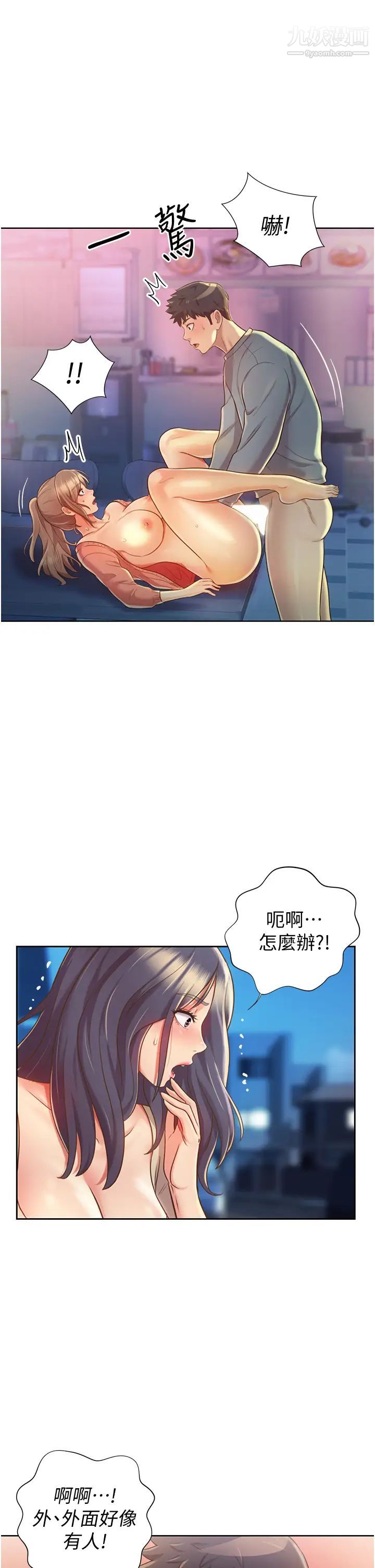 姊姊爱做菜第17话-不要急,慢慢来…