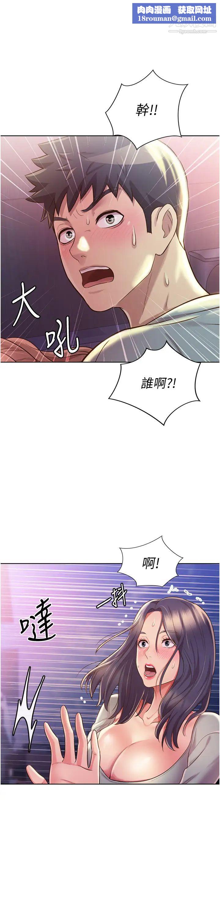 姊姊爱做菜第17话-不要急,慢慢来…