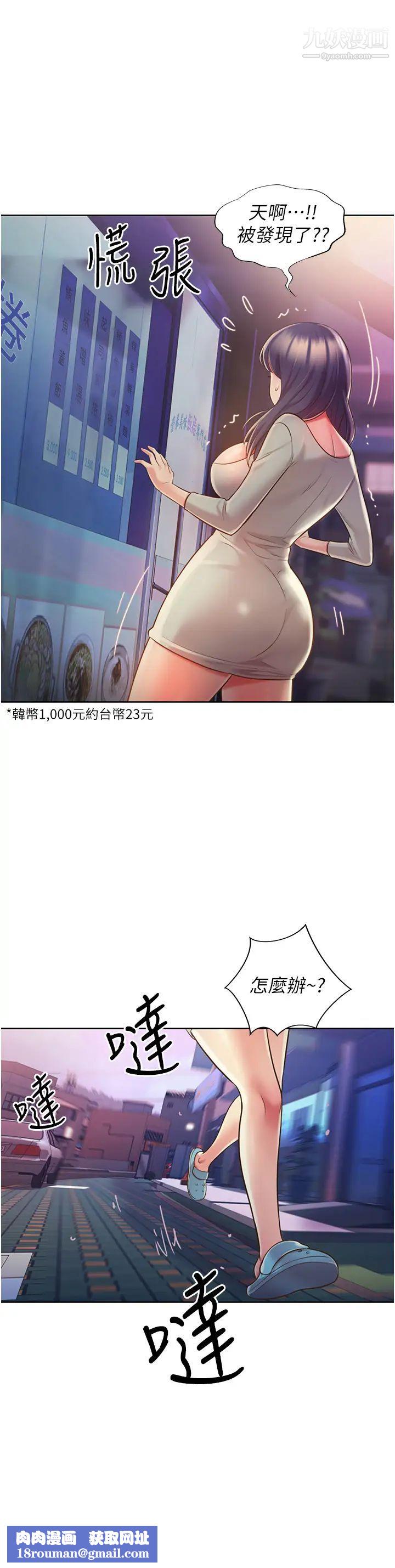 姊姊爱做菜第17话-不要急,慢慢来…