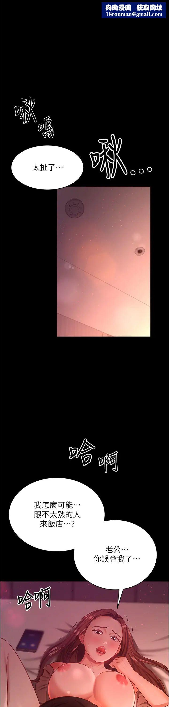 你老婆我收下了第20话-妳明明就还想要