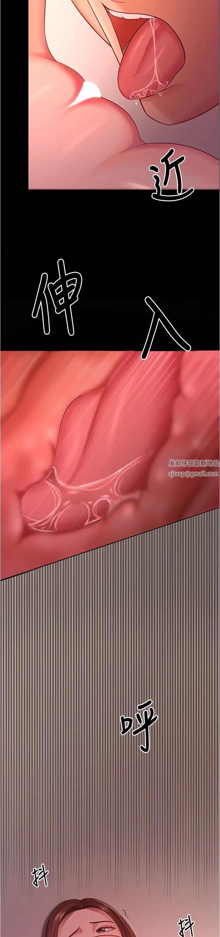 你老婆我收下了第20話-妳明明就還想要