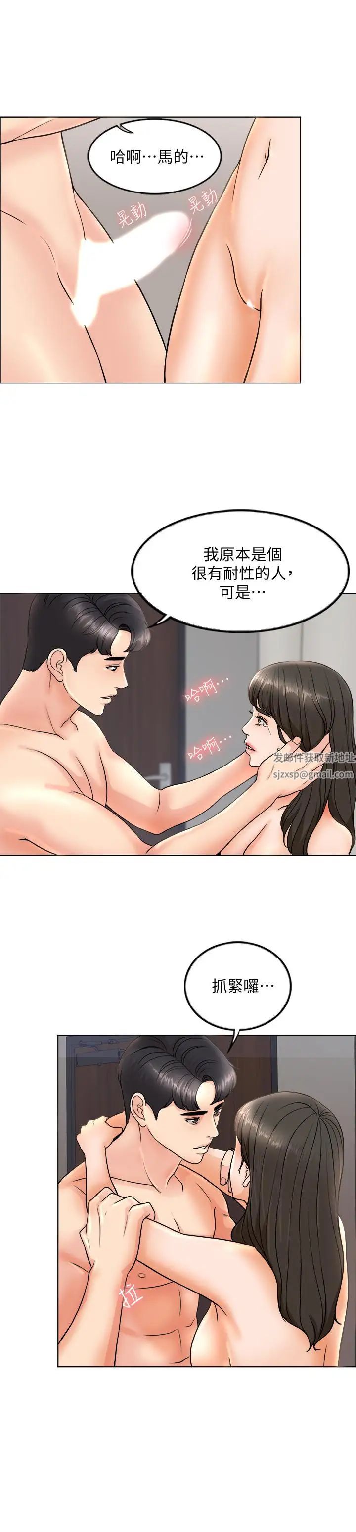 千日的新娘第4话-在饭店遇见丈夫的情妇