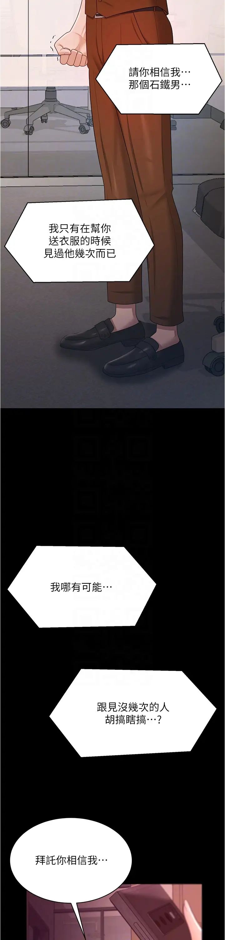 你老婆我收下了第20话-妳明明就还想要