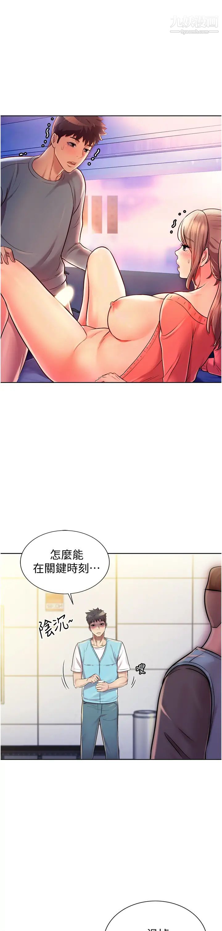 姊姊爱做菜第17话-不要急,慢慢来…