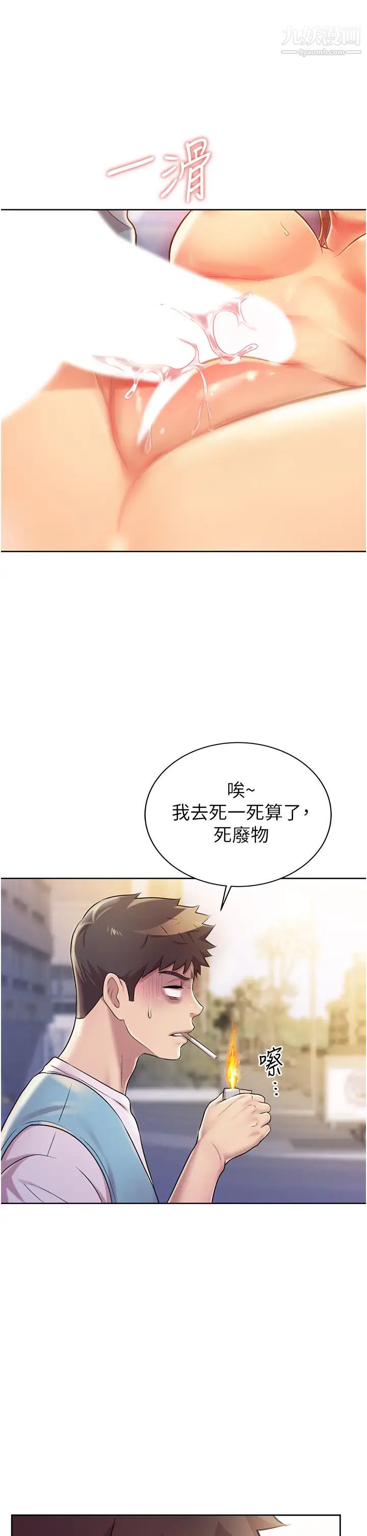 姊姊爱做菜第17话-不要急,慢慢来…